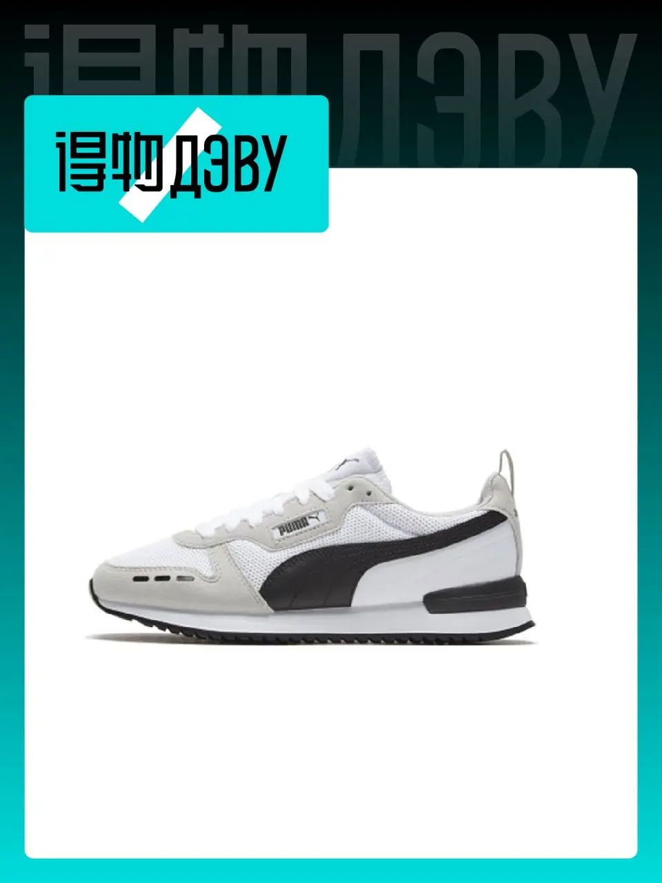 PUMA R78 Tênis Casual Unissex Branco Clássico Vintage de Malha com Amortecimento Respirável e Leve