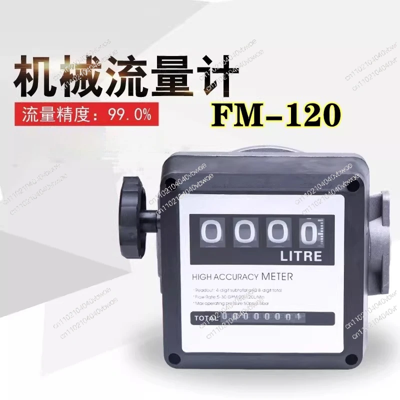 

Four-digit tanker counter Mechanical liquid flow meter Turbo diesel meter