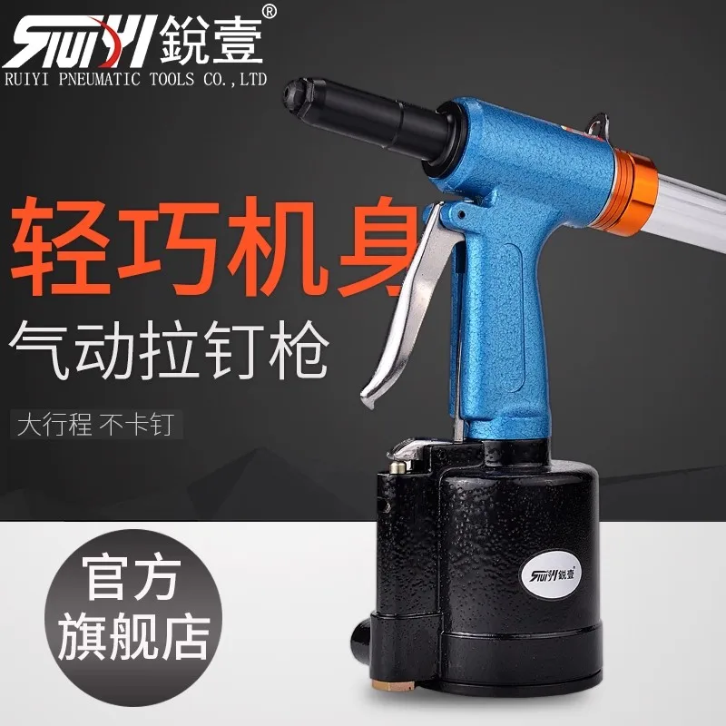 

Ruiyi 5050/5052 Small Pneumatic Rivet Gun Rivet Gun Rivet Machine Rivet Gun Core-Pulling Rivet Gun