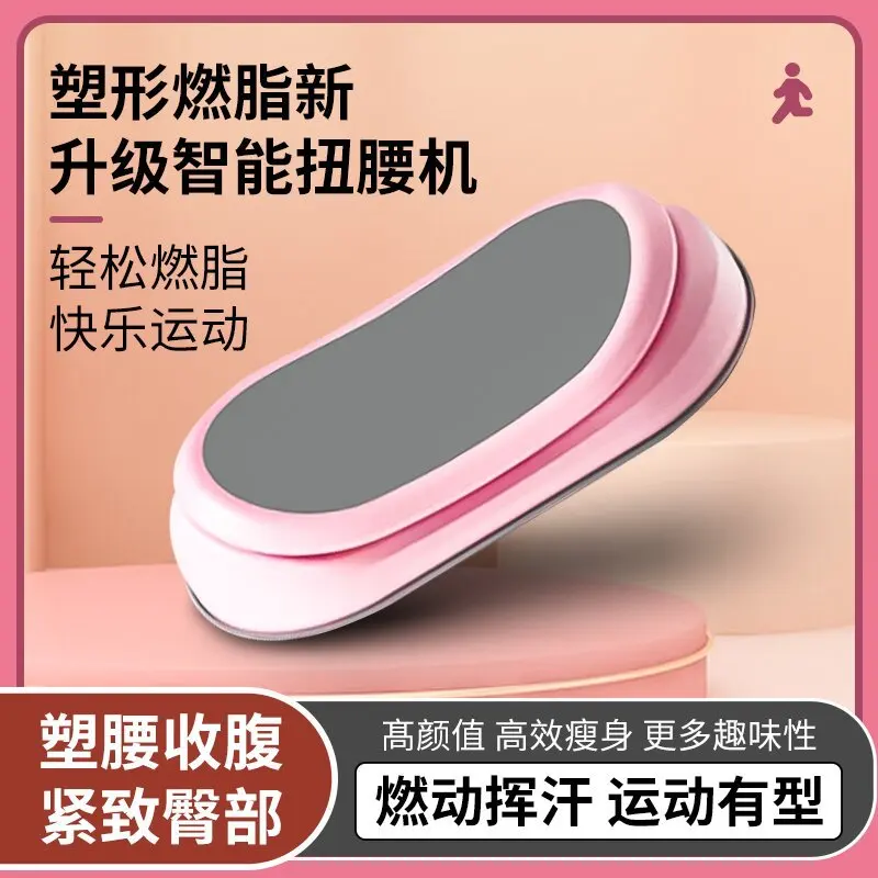 

Portable Seated Waist Twisting Disc Home Abdominal Slimming & Body Shaping Fitness Gear