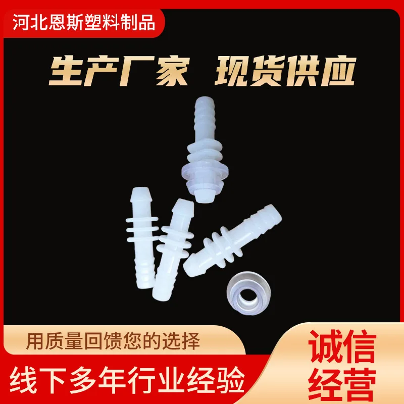 

100PCS SETS Factory Supply Quick Connection Direct10mmPlastic Straight Pipe Connector PPPlastic Straight Pipe Connector