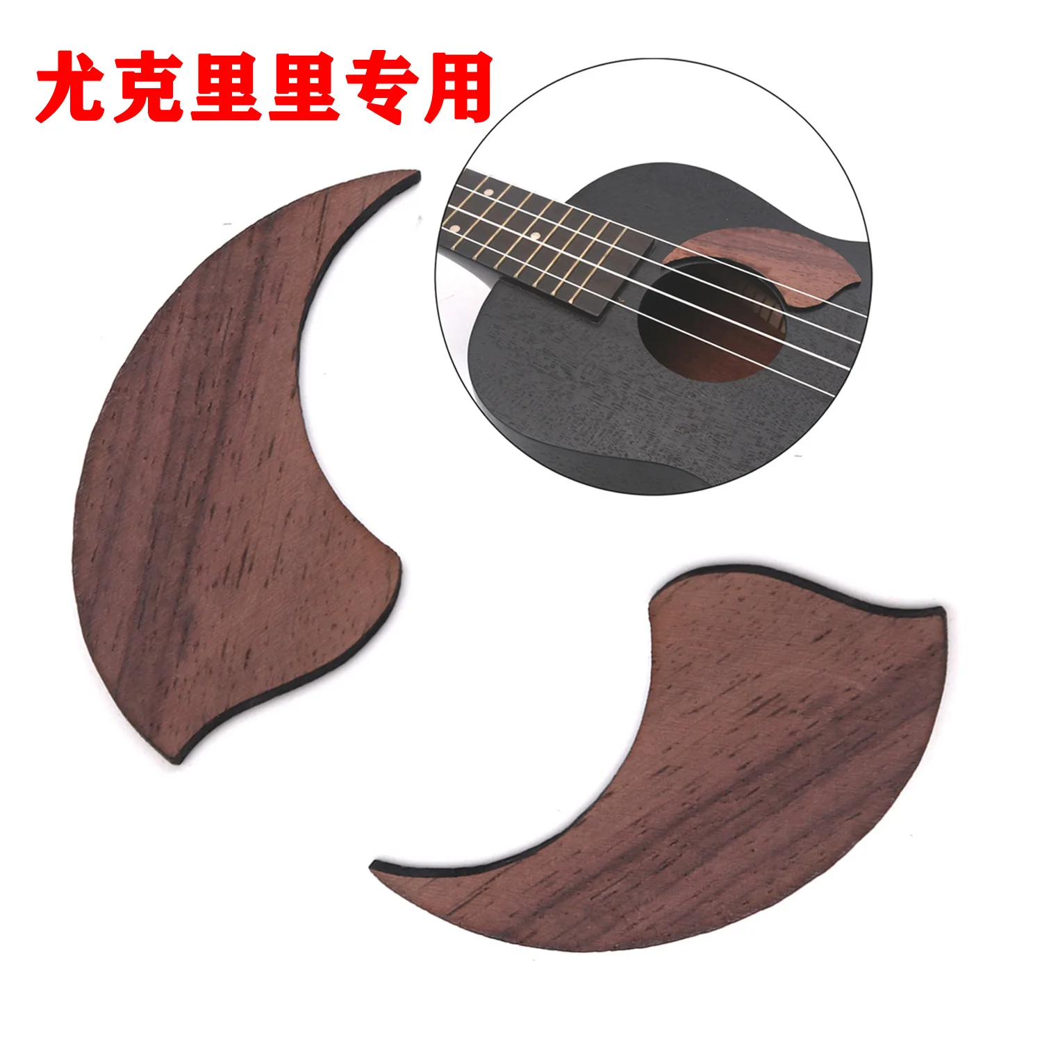 

Маленькая четырехструнная накладка для гитары укулеле из массива дерева