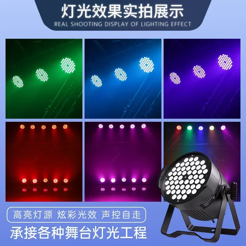 The product can be customized.54 3w full-color handkerchief lamps Stage lighting wedding Dance studio colorful