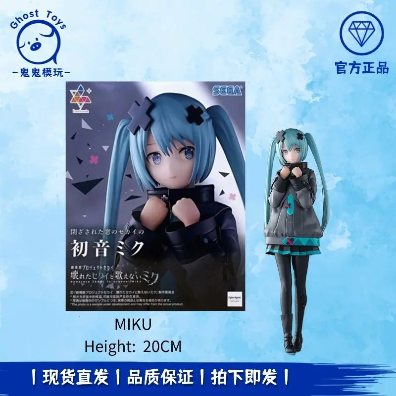 セガ初音ミク-ルミナスタ-フィギュア-ワールドプロジェクトセカイ-クローズドウィンドウワールド-在庫あり-20cm-アニメコレクタブルモデル-ギフト-サプライズ