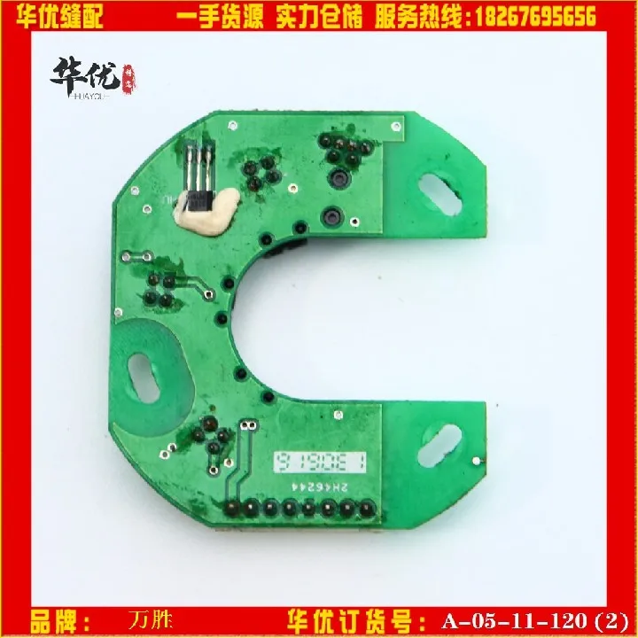 Wansheng Electronic Control Encoder Wansheng Electronic Control Accessories Wansheng Electronic Control Computer Lockstitch Enco