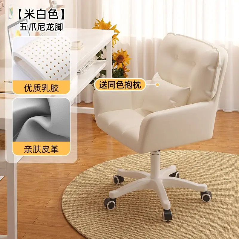 

Swivel Leather Comfortable Soft bag Backrest armchair Home computer dinning restaurant sofa seat bedroom dormitory chair stool