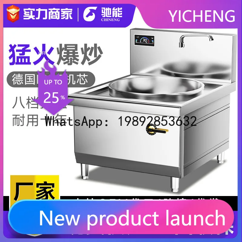 

QQ Commercial induction cooker large pot stove single head concave high power 30kw factory canteen induction cooking stove
