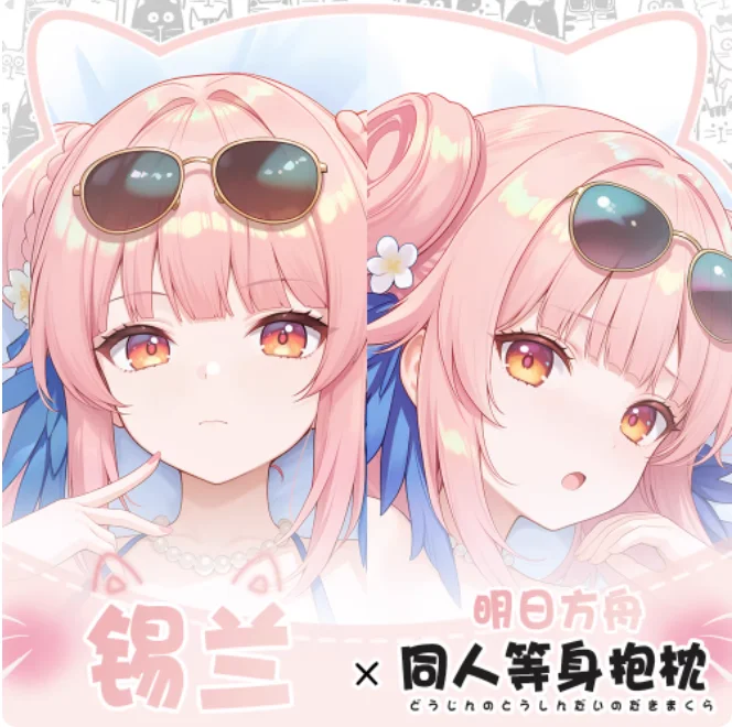 

Японское аниме Arknights Ceylon Сексуальная Dakimakura обнимающая подушка для тела Чехол наволочка Подушка Постельные принадлежности Подарки JBM