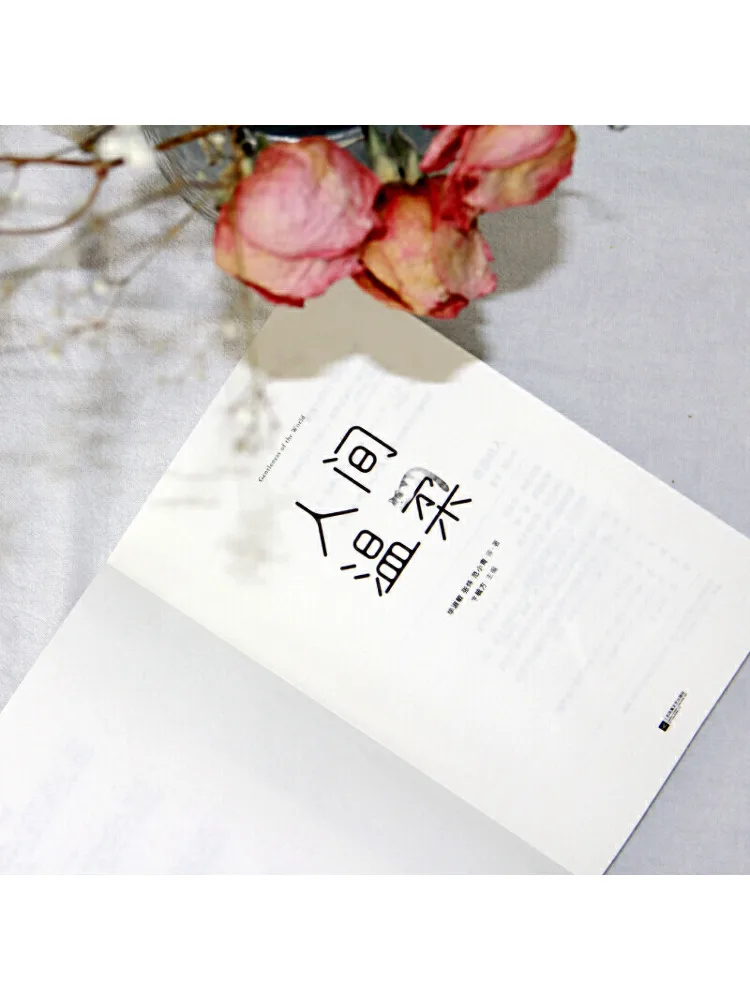 Книга-Winshare Gentleness in the World