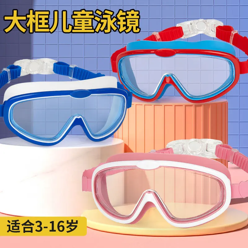 

Popular swimming goggles youth large frame children's swimming glasses waterproof and anti-fog high definition swimming goggles
