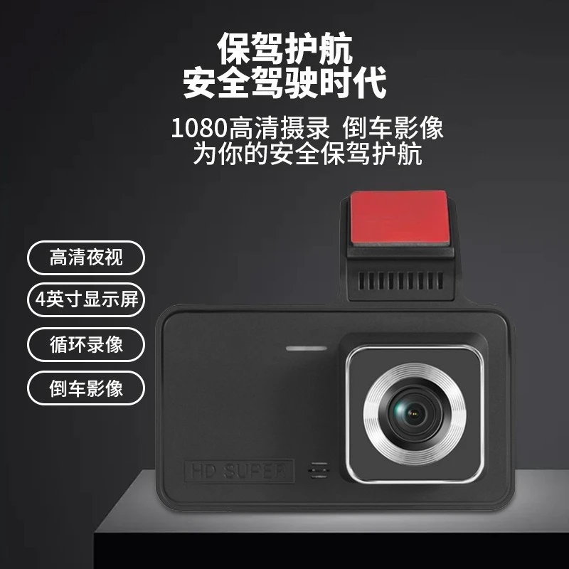 4 Inch Car DVR Dual Lens Dash Cam HD Front Rear Dual Recording Reversing Image Vehicle Driving Recorder