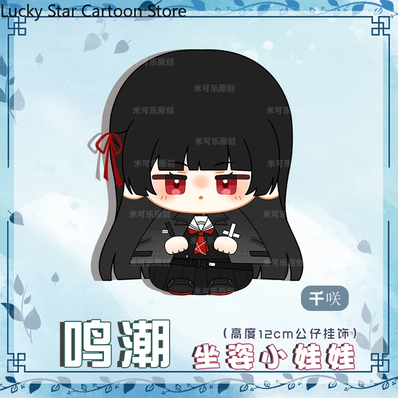 هالوين Phrolova Wuthering موجات CHISA أنيمي تأثيري Itabag قلادة itabag كيرينغ حلية المفاتيح التميمة هدية عيد ميلاد