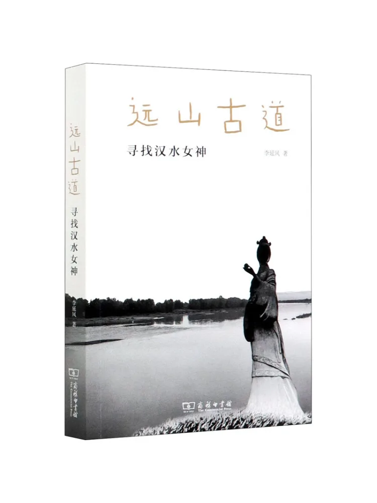 

Книга-Winshare Древнее поиска горной дороги для богини реки Хан