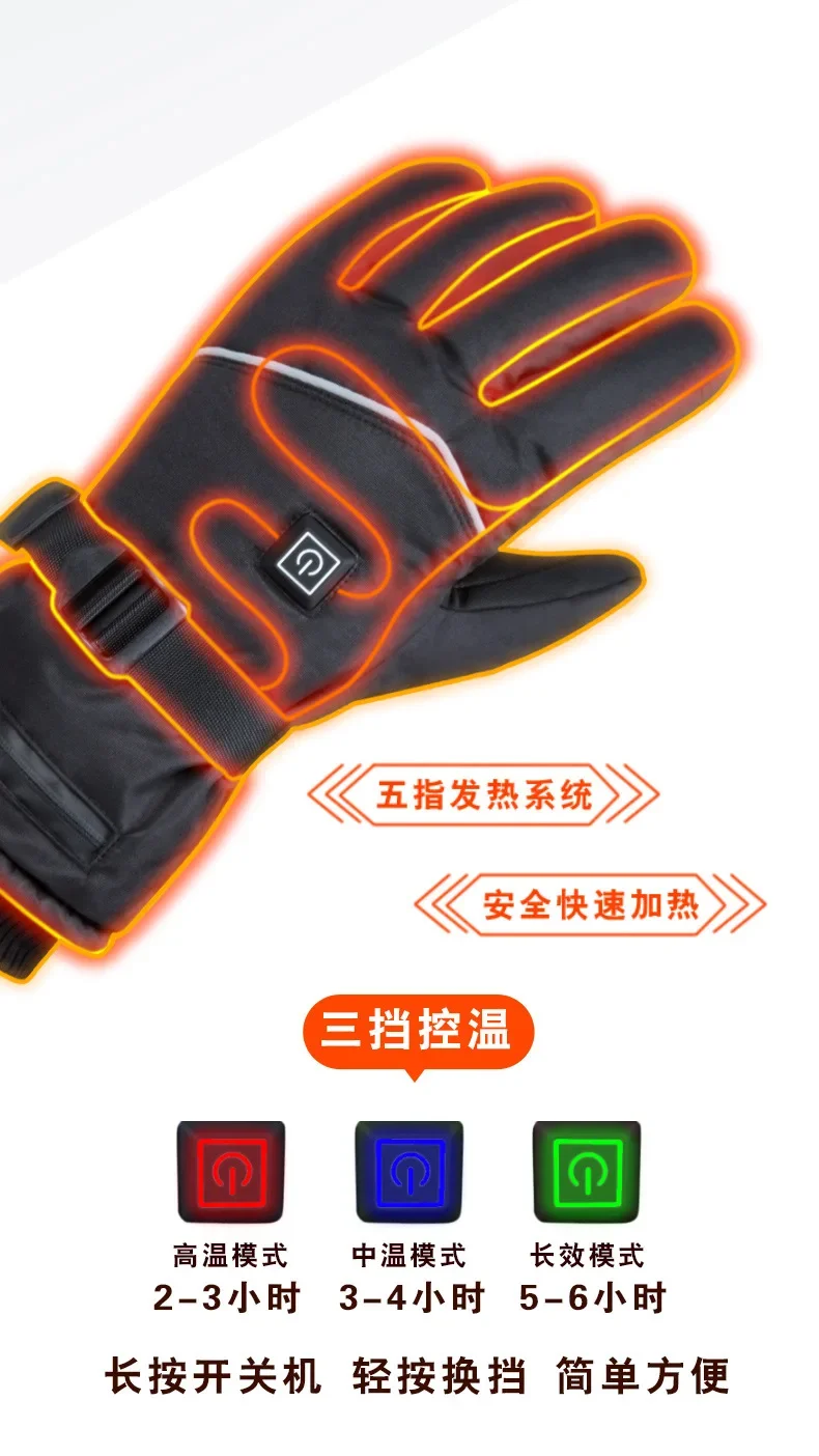 7.4V heating gloves for outdoor cycling and skiing all finger warm and cold resistant heating gloves