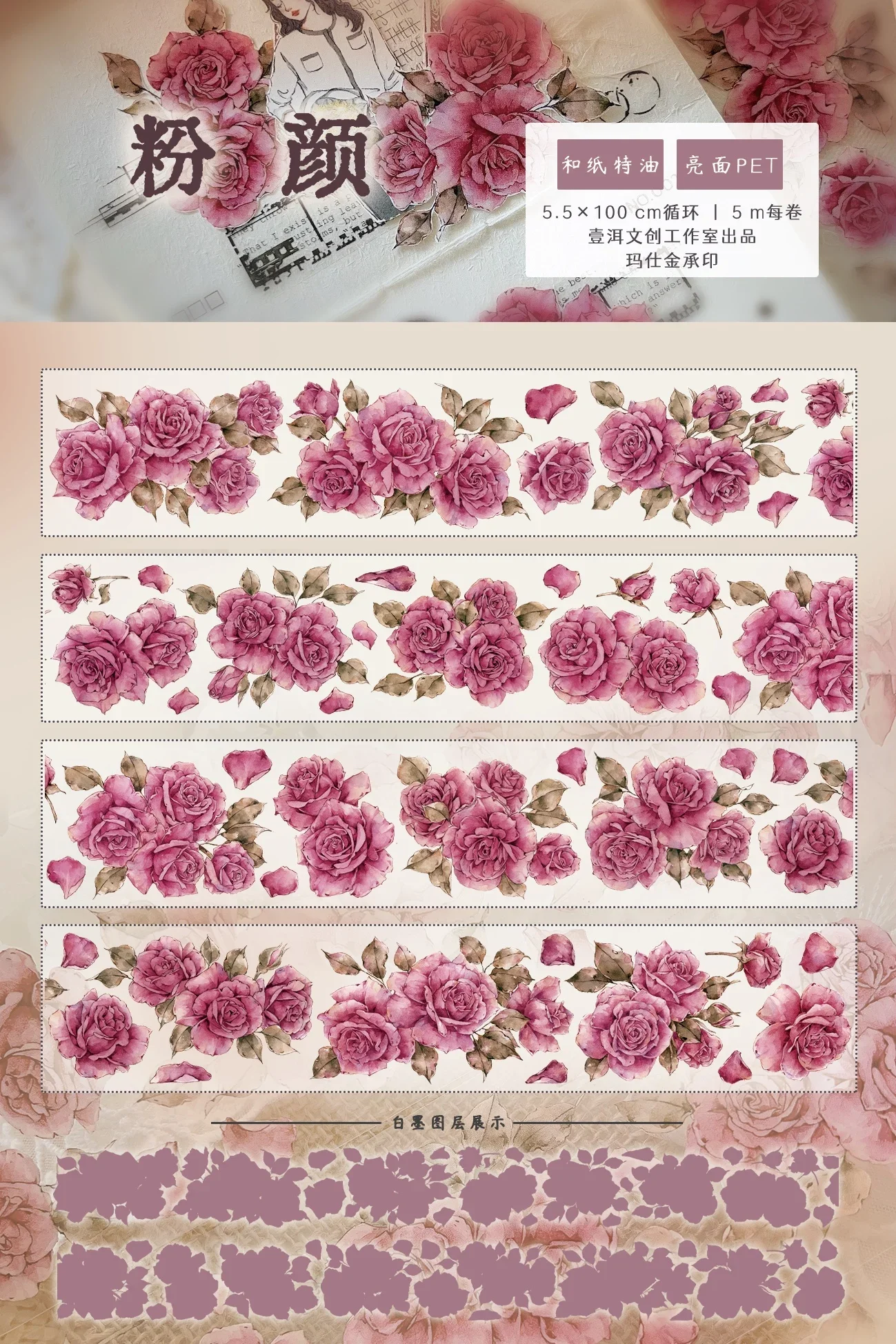 5m/Rolle neues rosa Rosen blume Haustier Washi Tape