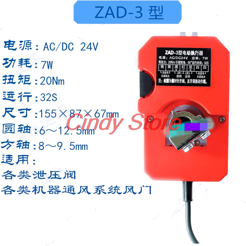 1PCS DC 24V AC 220V 7W Ajustable Wind Valve Controller DF-A-I Electric Drive Air Damper Actuator 60s/50s/32s/17s/14s 16Nm