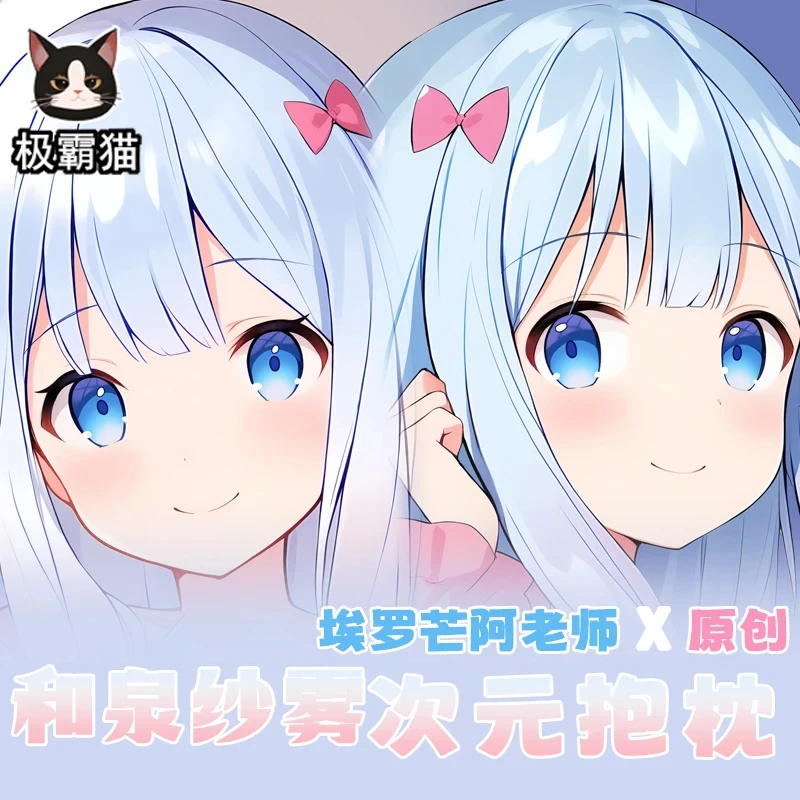 2025 NEW Anime Otaku Cushion Cover Eromanga Sensei Izumi Sagiri Dakimakura Hing Body Pillow Case Cosplay Xmas Gifts