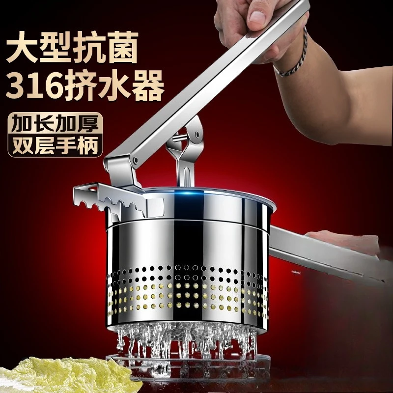 316 stainless steel water squeezer vegetable stuffing dumpling stuffing squeezer vegetable water squeezer extra large