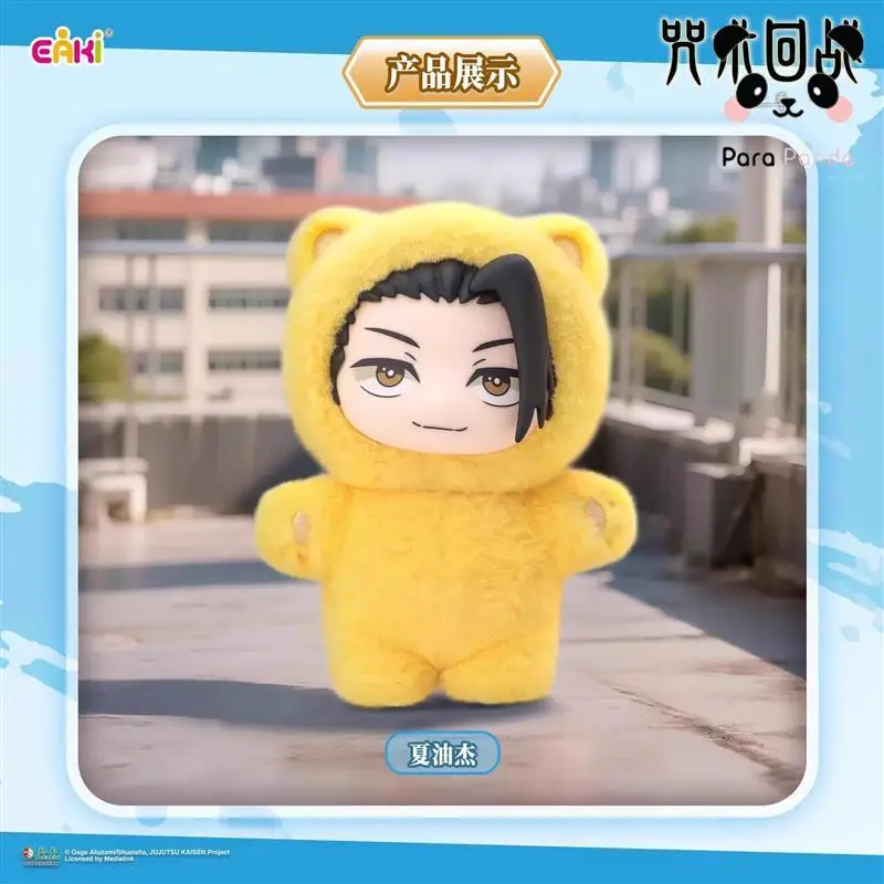 TOP TOY 正規品 EAKI 呪術廻戦 猫耳ぬいぐるみシリーズ JJK 確定版