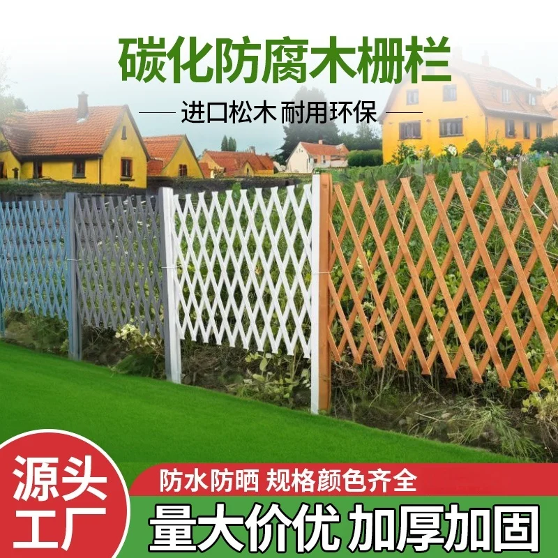 

Outdoor preservative wood fence Garden telescopic fence Guardrail Indoor courtyard Flower stand Outdoor vine climbing frame Guar