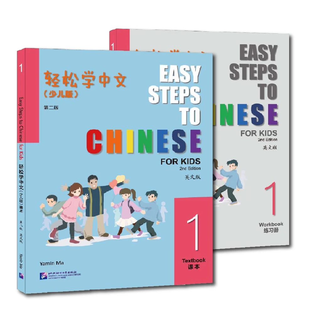 Easy Steps To Chinese For Kids 2nd Edition Textbook and Workbook