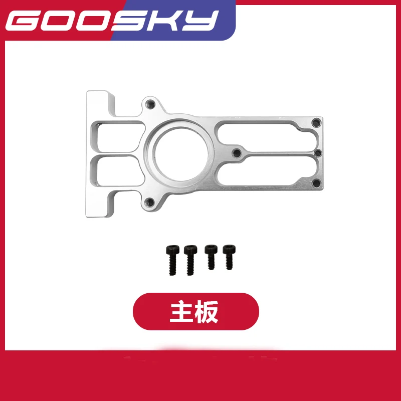 

GOOSKY S2 RC Helicopter Spare Parts Main board GT000015