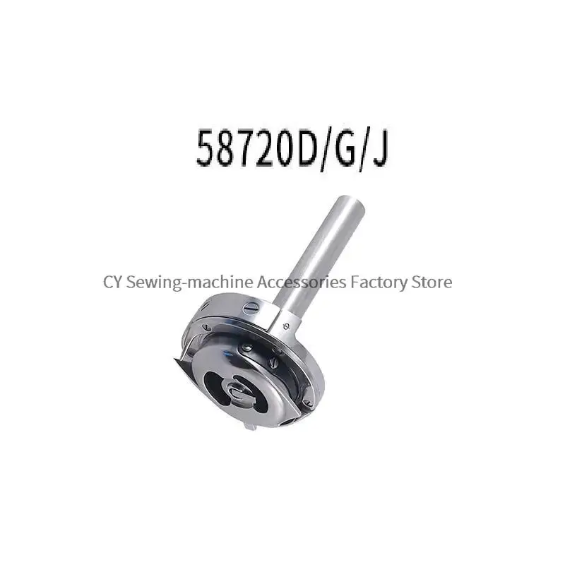 58420D 58420G 58420J 58450D 58450G 58720 58750 Shuttle Rotary Hook for Double-Needle Machine Straight Sewing Corner Sewing