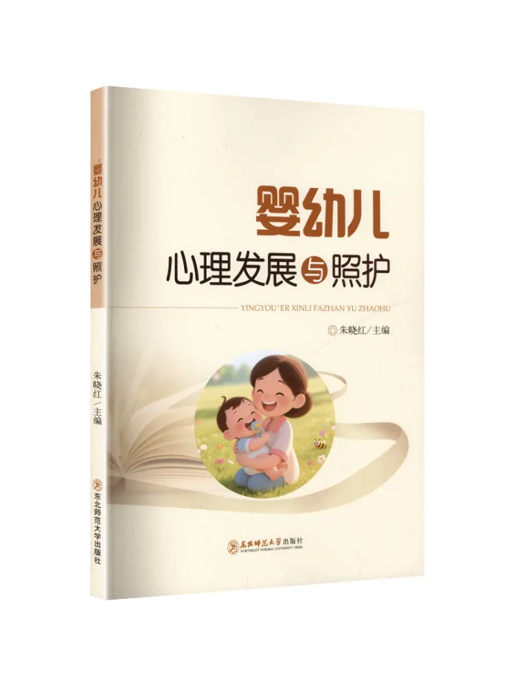 Book-Winshare Développement psychologique et soins aux nourrissons et aux tout-petits
