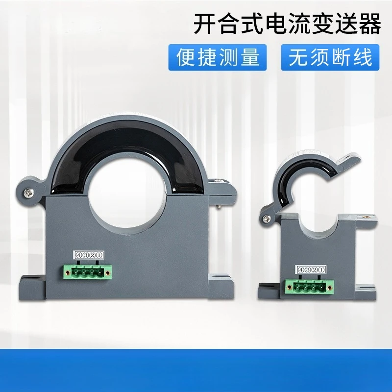 Suitable for Hall current sensor range, aperture 35mm transmission 4-20mA