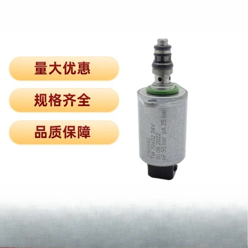 Suitable for excavator hydraulic pump pressure flow solenoid valve TM707402 DC24V binaural flange control valve