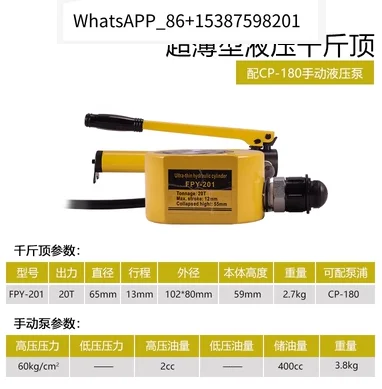 BC FPY-20T Electric Separated Ultra-Thin Hydraulic Lifting Jack Portable Electric Hydraulic Jack With CP-180 Hydraulic Hand Pump