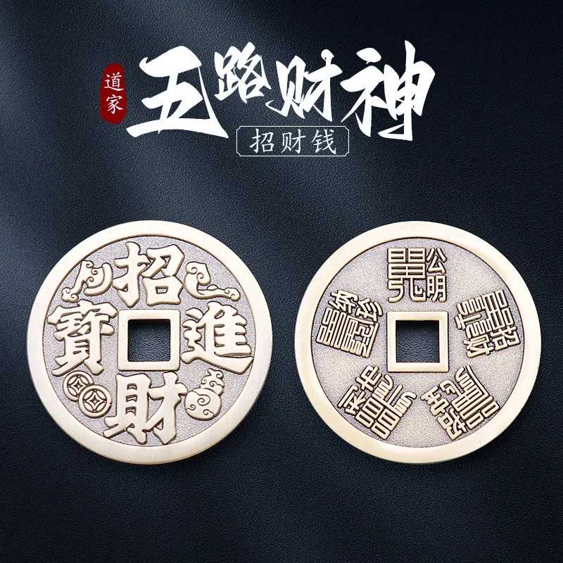 Taoist Supplies Accessories Attract And Treasure, Coins, Five Paths Of Wealth Gods, Key Zhao Gongming Pure Copper Pendants,