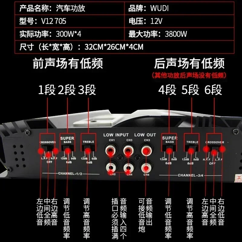 

Надежный автомобильный усилитель V12 705, 4-канальный, высокомощный, подходит для подключения к 4 дверным динамикам.