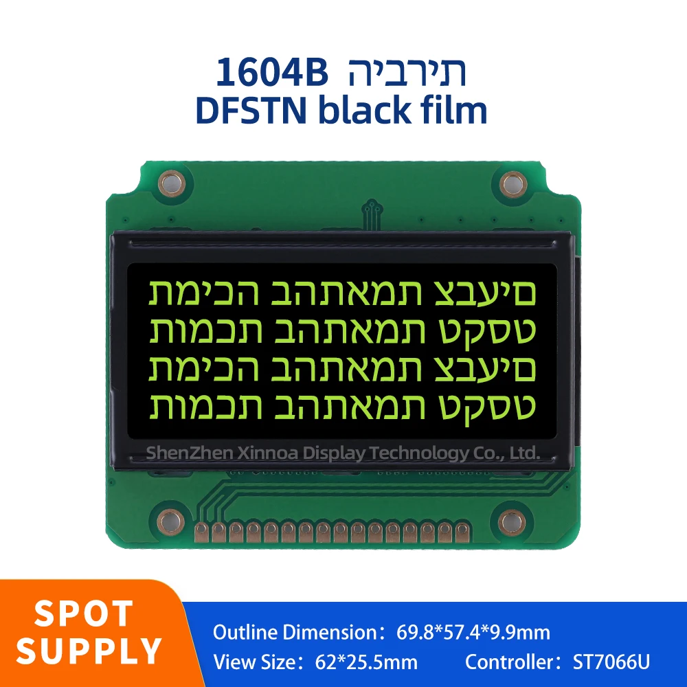 Multi Language LCD Module 16*04 LCD DFSTN Black Film Yellow Letters Hebrew 1604B Character LCD Module Display Screen