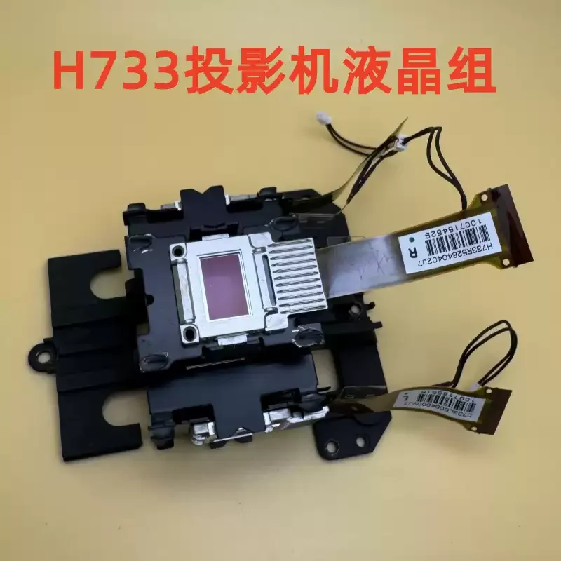 H733 LCD full set use for CB-L1000U L1100U L1105U L1200U CB-G7400U G7500U G7900U G7905U projector model is H733