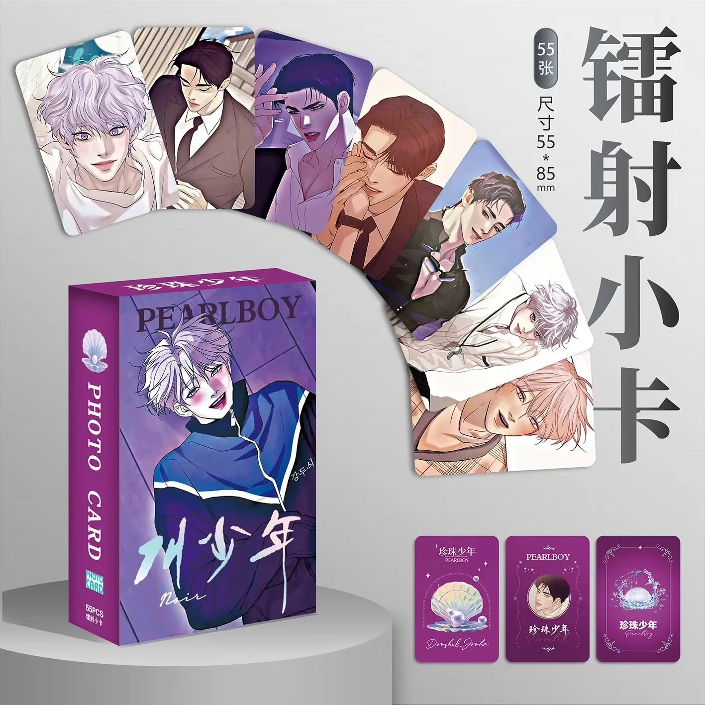 ‌55PCS Korean Manhwa Holographic Photo Cards Set - Jooha & Dooshik Collectible LOMO Cards Perfect Gift for Fans