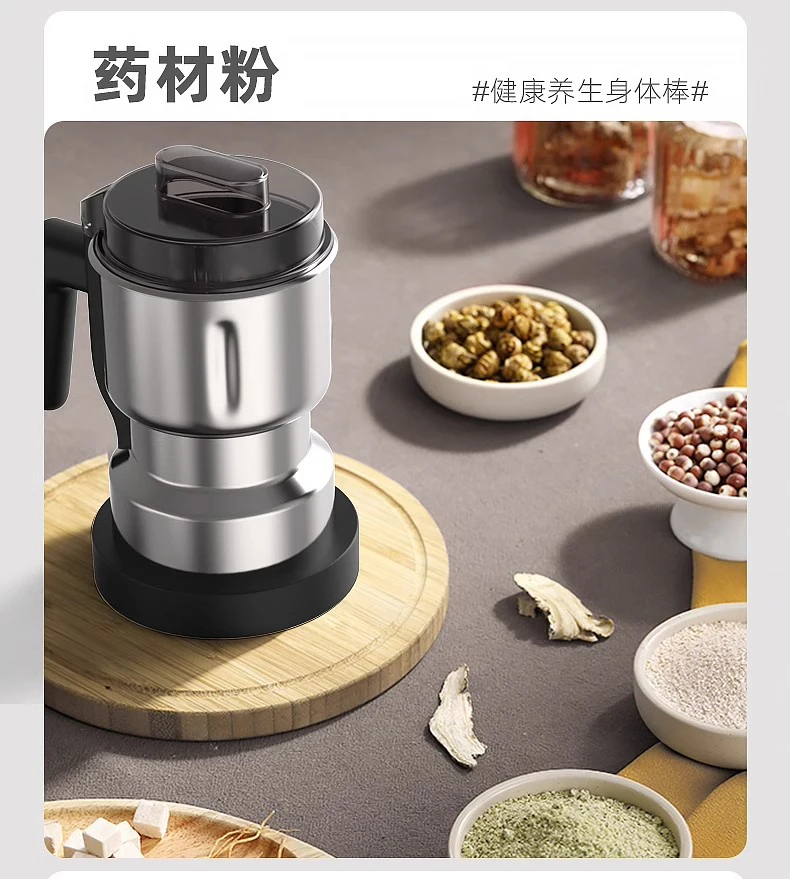 مطحنة منزلية صغيرة كهربائية جافة مطحنة متناهية الصغر مطحنة متعددة الوظائف كسارة الطب الصيني التقليدي #6