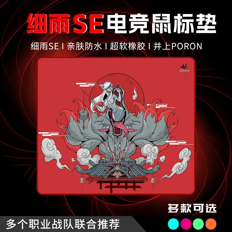 Drizzle-SE Neutral Gaming Mouse Pad Custom SOFT Rubber Bottom Selectable Control/Speed E-sports Mousepad CSGO FPS PC Accessories