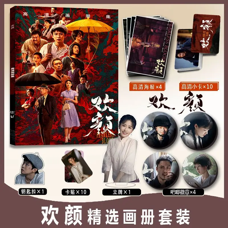 

Chinese Drama Huan Yan Dong Li Ya Zhang Yi Photo Album Poster Card Sticker Acrylic Stand Photo Books Keychain