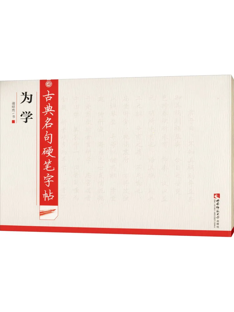 

Book-Winshare Hard Pen Copy Of Classical Famous Sentences For Learning