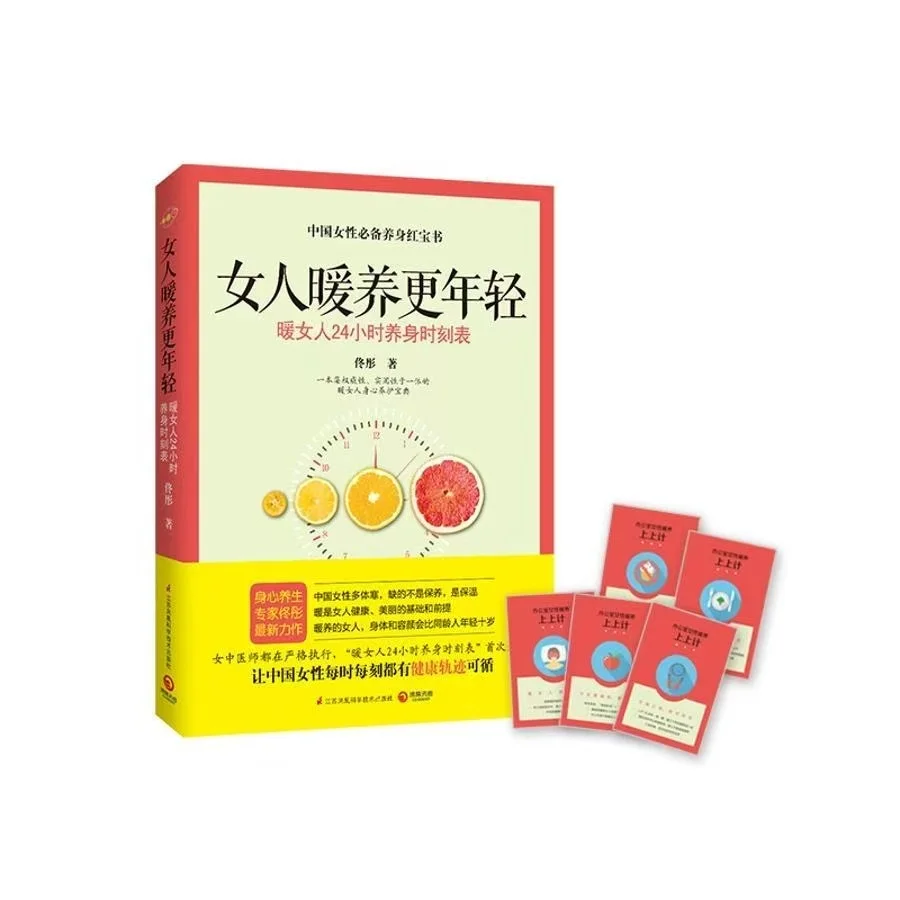 رعاية دافئة للنساء للبقاء الأصغر سنًا (جدول العافية لمدة 24 ساعة للنساء) #1