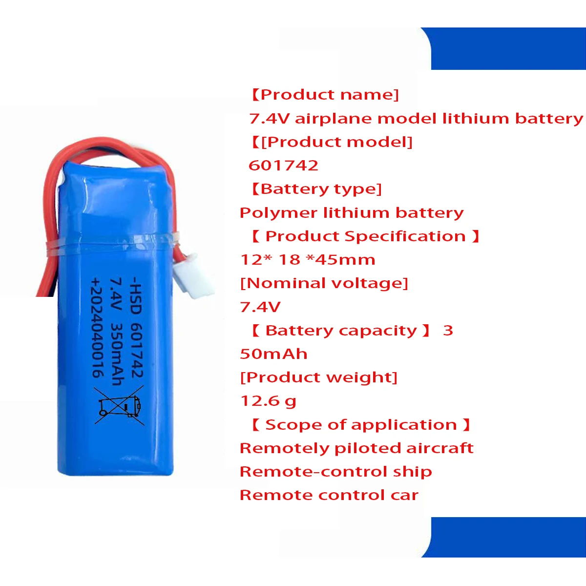 RC طائرات التحكم عن بعد مركبة نموذج الطائرات 25C بطارية ليثيوم عالية المعدل 7.4 فولت الطائرات بدون طيار بطارية السيارة التحكم عن بعد #2