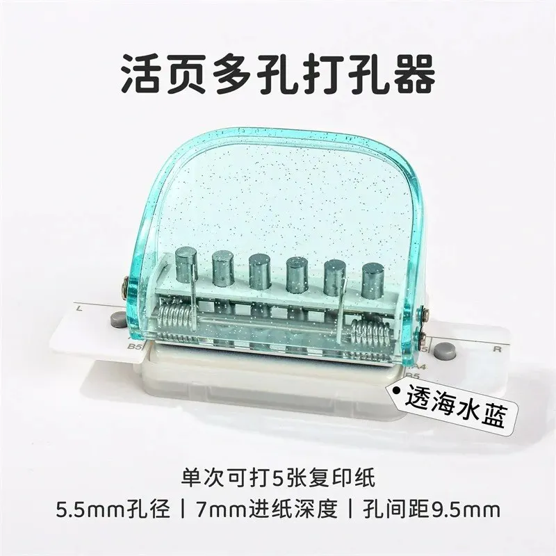 

Customizable 6-Hole Punching Machine 26 30 Hole Machine A4 B5 Hole Machine, Student Manual Punching Machine