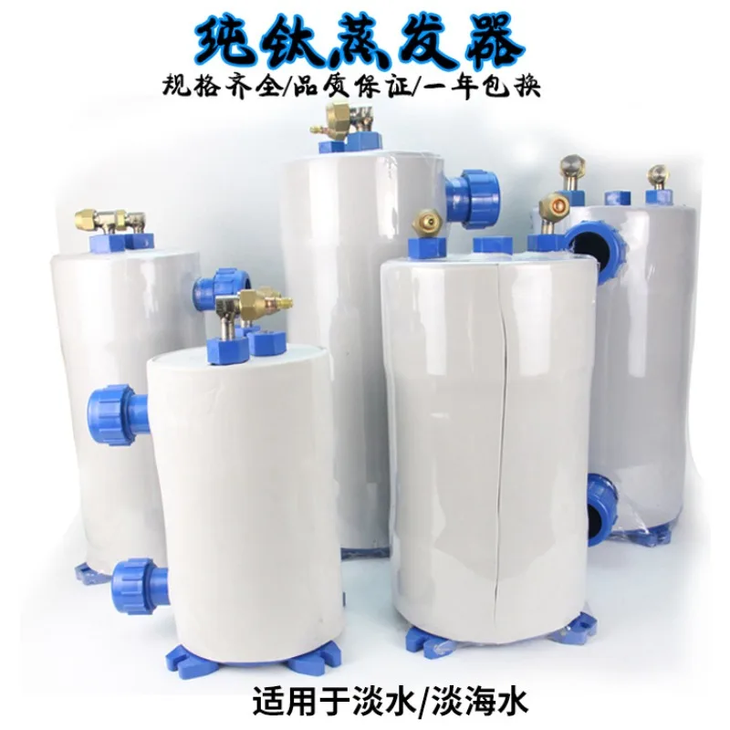 Titanium Tube Evaporator Fish Pond Chiller Refrigeration Seafood Farming Heat Exchanger 1HP 1.5HP 2 3P