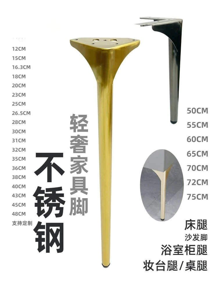 4pcs Metal Legs for Furniture Replacement Sofa Feet Hardware 15-48CM Chair Bed Bathroom Cabinet Coffee Table Support Legs