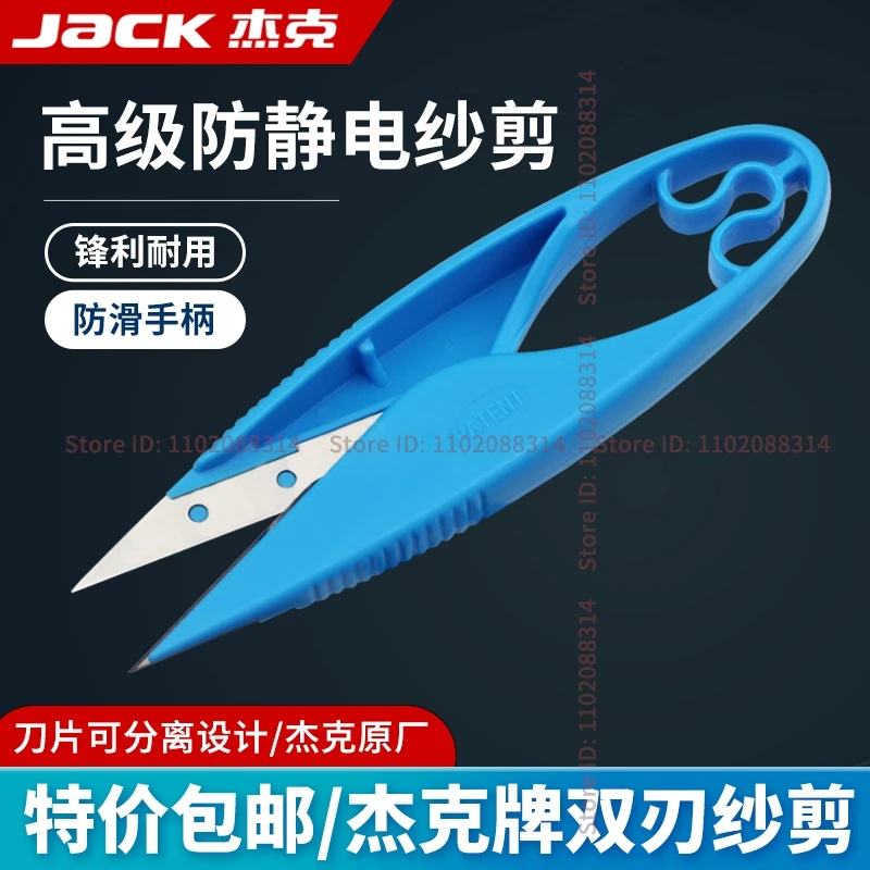 1PCS 800018 Jack Original Double Blade Scissors Anti-Static Cutter Home Office Tailor U-Shaped Green 11cm Thread Trimmer Clip