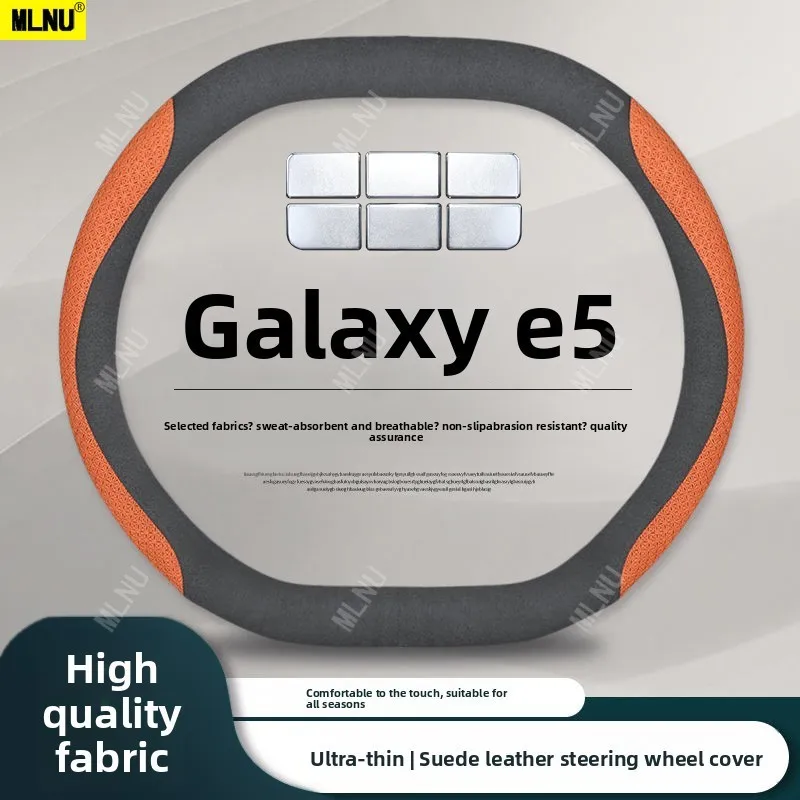 غطاء عجلة القيادة لـ Geely EX5/Proton e.MAS 7 ملحقات السيارة 2024 - مضاد للانزلاق، مقاوم للعرق، جلد ممتاز، متين