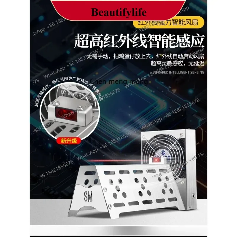 

E132 Коммерческий небольшой вентилятор Полностью автоматический инфракрасный индукционный вентилятор для фена для яиц