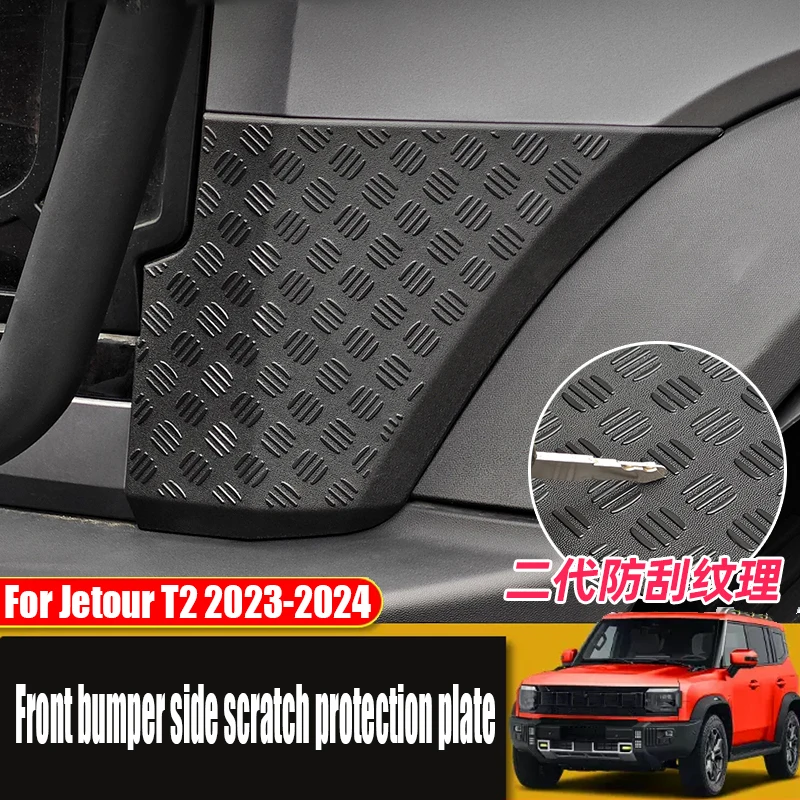 

For Jetour T2 2023 2024 Front bumper decorative frame body bumper protective frame