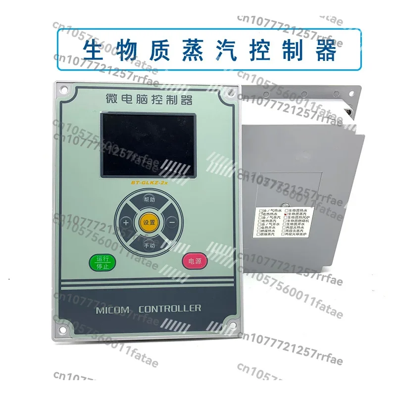 Boiler Controller Microcomputer Controller BT-GLKZ-2X Biomass Pellet Furnace Controller Burner